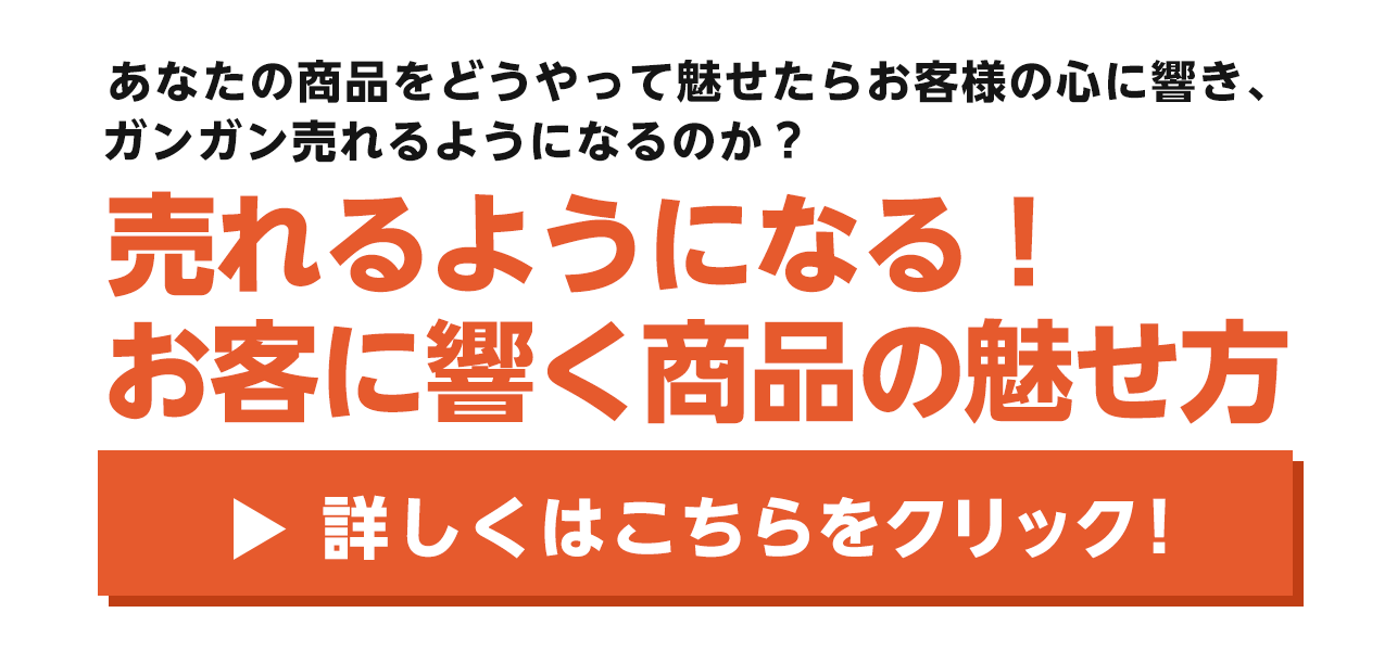 売上アップ実践会をチェック!