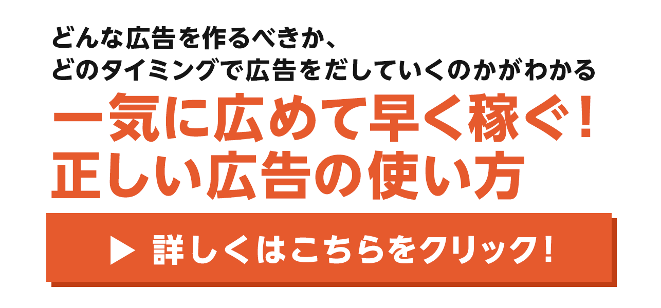 売上アップ実践会をチェック!