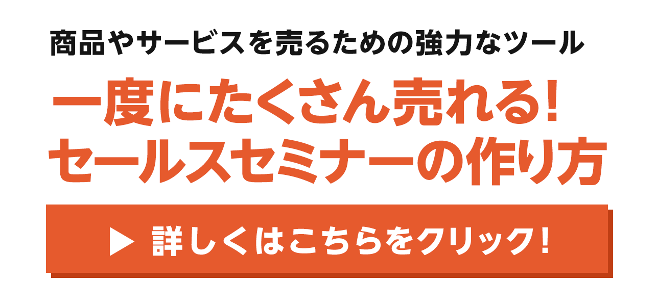 売上アップ実践会をチェック!